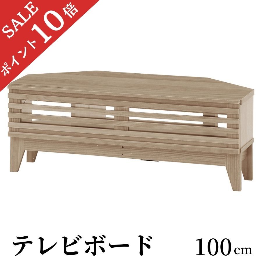 テレビ台 コーナー ガラス 100cm おしゃれ tv台 テレビボード コーナーテレビ台 木製 北欧 三角 コンパクト 小さい 小型 小さめ ローボード  幅100cm TVボード 100 新生活 送料無料 ナチュラル NA 99322 新発売の