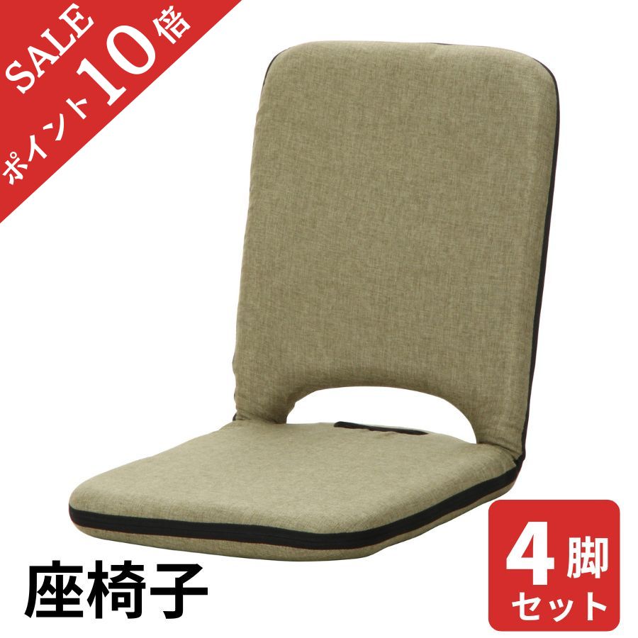 【ポイント10倍】 座椅子 ローチェア 椅子 デスク 背もたれ コンパクト 小さい 在宅 作業用 かわいい 座いす 腰痛 インテリア 腰痛 おしゃれ テレワーク リラックス 不二貿易