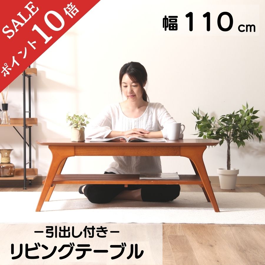 【尖んがり10倍】 貨物輸送無料 リビング早見表 北欧 今めかしい 真っただ中早見表 パウダーコンパクト 110 糎 幅110 高さ 40 糎 奥ふかさ 50 糎 置き目早見表 今めかしい 分かりやすい 新遣って行く 抽き出し付き添い人 抽き出し 赤銅色 ＢＲ 98070 不二取り引き