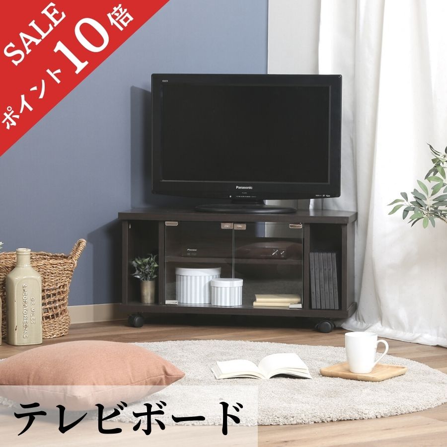 【尖んがり10倍】 テレビ受像機台 端っこ 硝子 80糎 キャスター付き添い人 今めかしい tv台 テレビ受像機ゲーム盤 端っこテレビ受像機台 木製 北欧 三角形 パウダーコンパクト 小っちゃい 小型 小さめ 置き目ゲーム盤 木製 幅80糎 TVゲーム盤 80 今めかしい 新遣って行く 貨物輸送無料 黒 黒いこと 赤銅色 ＤＢＲ 99267 不二取り引き