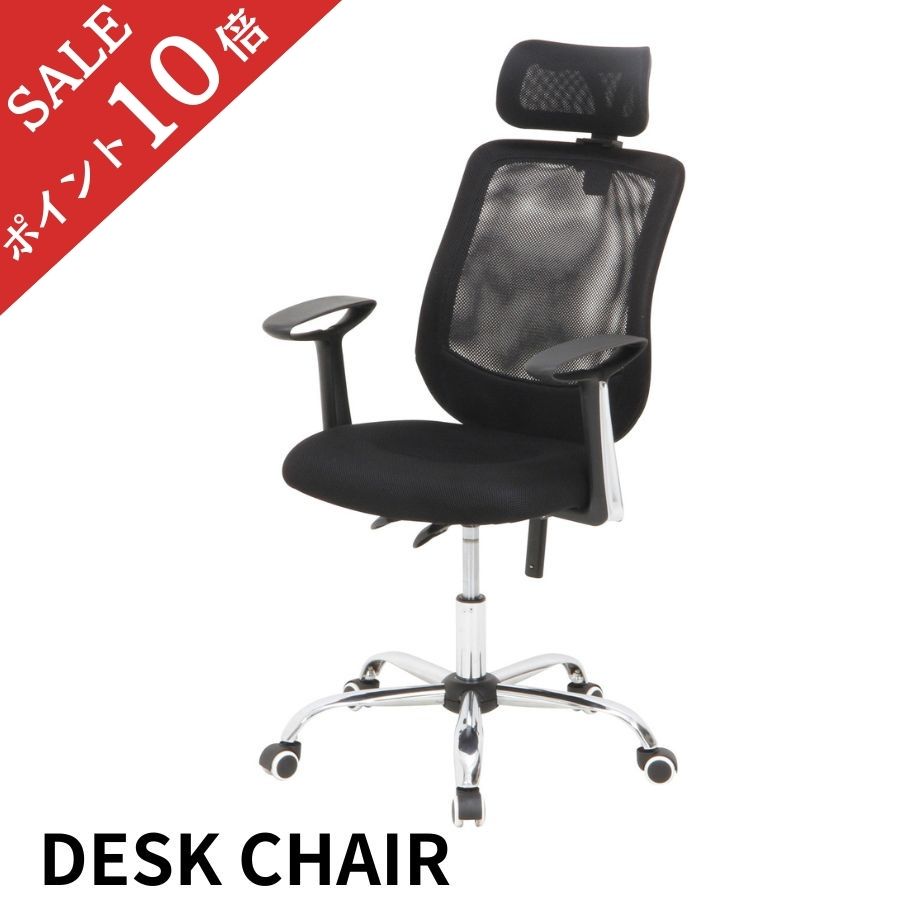 【ポイント10倍】 オフィスチェア おしゃれ パソコンチェア 疲れにくい 腰痛対策 腰痛 PCチェア ワークチェア デスクチェア デスク用チェア テレワーク 椅子 イス チェア 在宅ワーク リモートワーク オフィス用品 不二貿易｜家具工場　田舎の家具屋さん