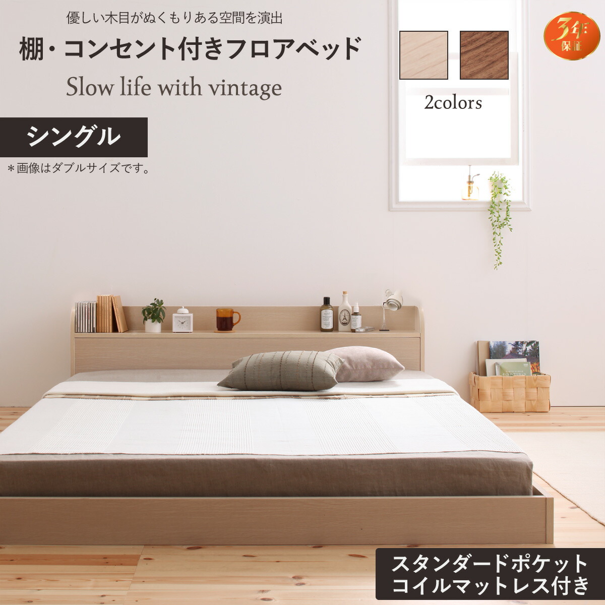 臥榻 置き目印字機 ひな形 臥榻ひな形 マットレス 差し込み 宮 宮棚 一人暮らし ウォルナット 赤銅色 オーク材白いこと 判定基準衣嚢巻き マットレス付き添い人 シングル