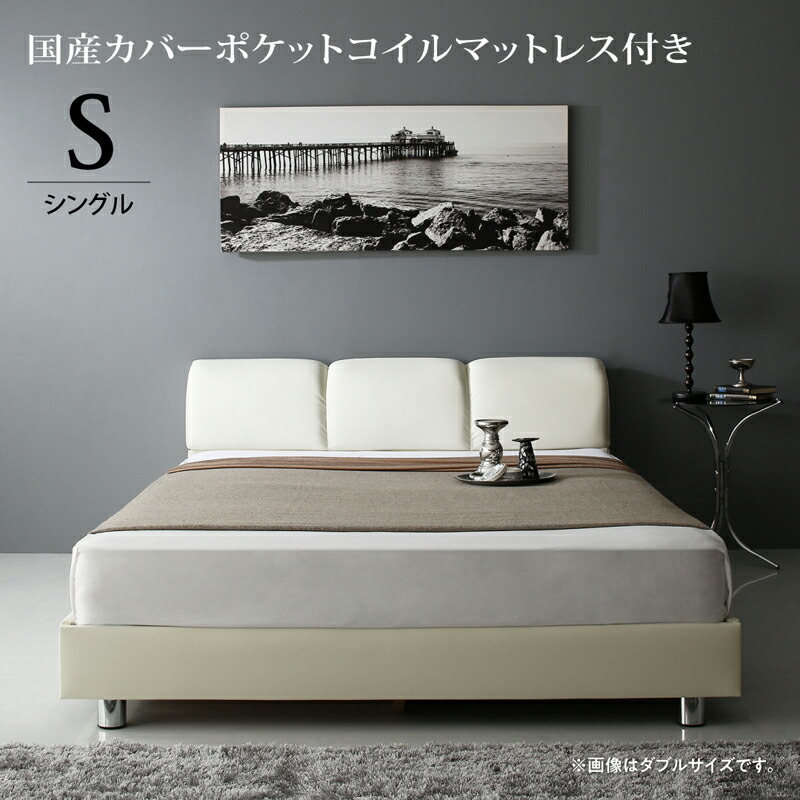 モダンデザインベッド 国産カバーポケットコイルマットレス付き シングル 組立設置付|家具工場 田舎の家具屋さん