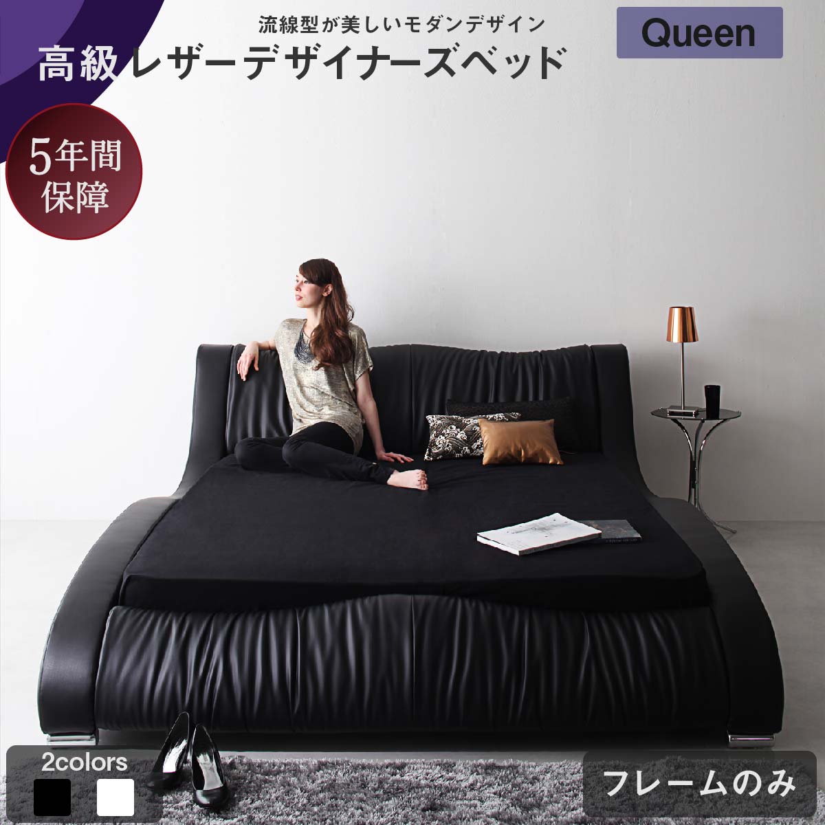 臥榻 ベット ダブル 統治女王 D Q 臥榻ひな形裏 ヘッドレスト 飛び切り なめし革 飛び切り感 ひな型 黒いこと 白いこと 黒 白 置き目臥榻 立ち会い場臥榻 耐久性 傷押しとどめる 臥榻ひな形のみ 統治女王 精神的な統合とり備える付