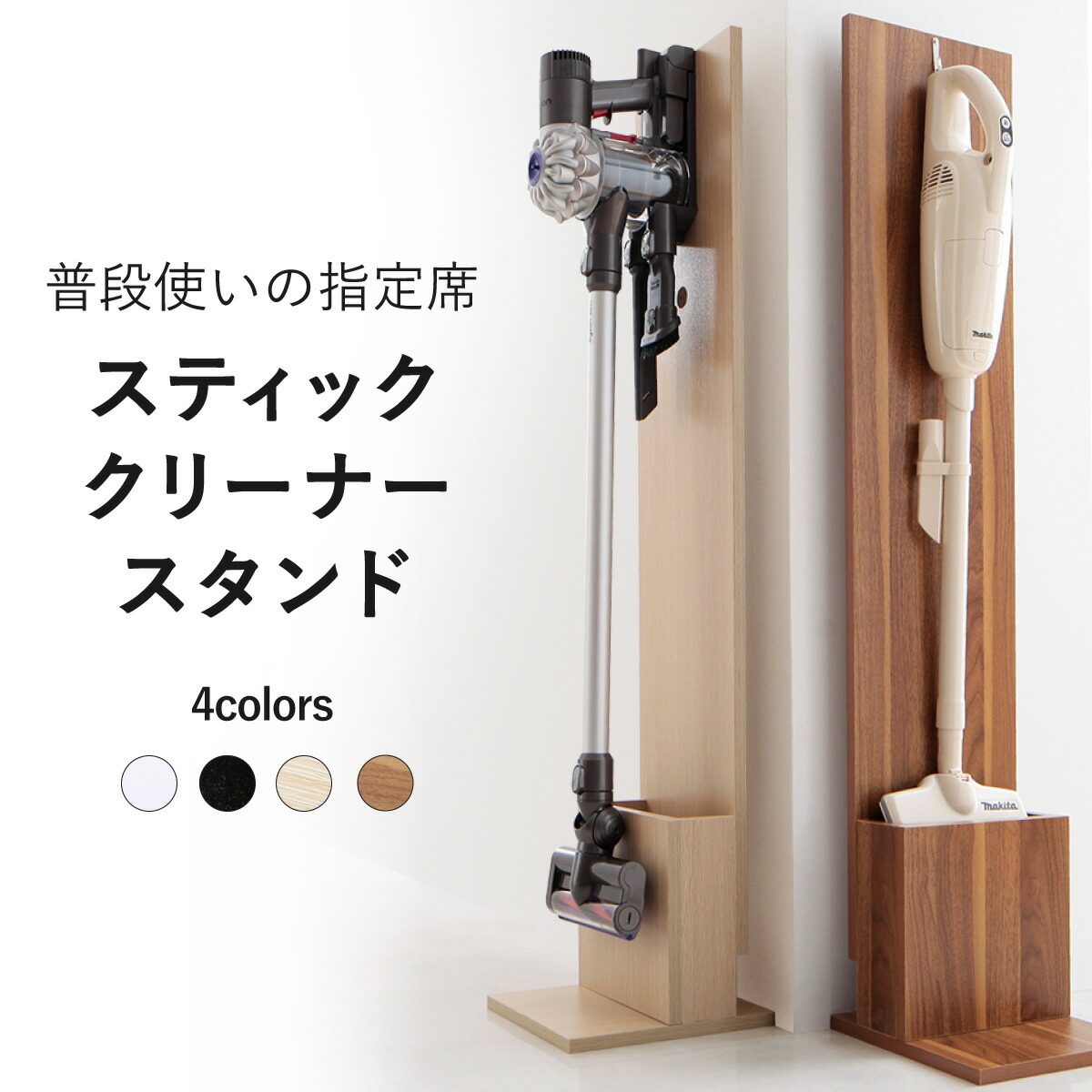 楽天市場】コードレスクリーナースタンド スティッククリーナー