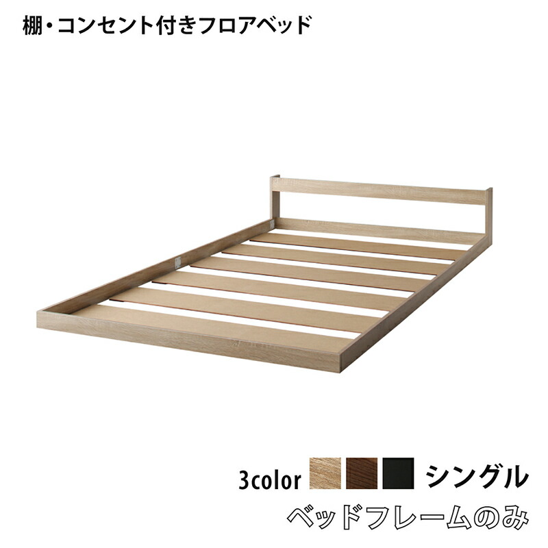 臥榻 置き目印字機 ベット ひな形 臥榻ひな形 差し込み 宮 宮棚 一人暮らし 黒いこと ウォルナットブラウン 自然的 臥榻ひな形のみ シングル 精神的な統合とり備える付