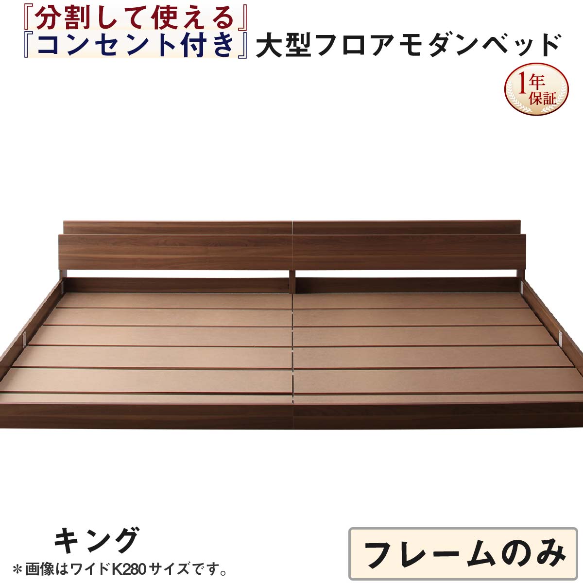 ファミリーベッド 連結ベッド 大型ベッド ファミリー ベッド 連結 家族ベッド ローベッド フロアベッド 家族 コンセント 棚 北欧 おしゃれ フレームのみ キング(SS+S)