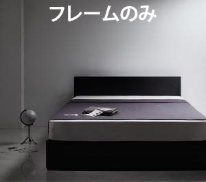シンプルモダンデザイン・納める臥榻 臥榻一こまのみ ダブル