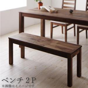 ベンチ ダイニング 総無垢材ダイニングシリーズ ベンチ単品 ウォールナット 2P｜家具工場　田舎の家具屋さん