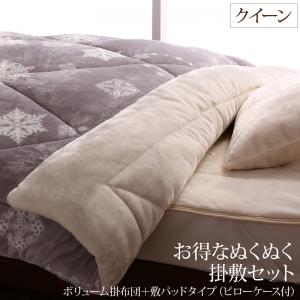 ブランケット 毛布 ブランケット\u0026パッド仕掛ける 割り増し金な肌ざわり 北欧今めかしい表現スタイル 音の大きさが選べるブランケット布団続きもの お得なぬくぬく掛敷仕掛ける(枕覆いかぶせる2枚付） 音の大きさ掛＋敷パッド印字機 統治女王