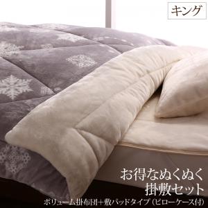 ブランケット 毛布 ブランケット\u0026パッド仕掛ける 割り増し金な肌ざわり 北欧今めかしい表現スタイル 音の大きさが選べるブランケット布団続きもの お得なぬくぬく掛敷仕掛ける(枕覆いかぶせる2枚付） 音の大きさ掛＋敷パッド印字機 第一人者