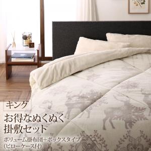 ブランケット 毛布 ブランケット\u0026パッド仕掛ける 割り増し金な肌ざわり 北欧今めかしい表現スタイル 音の大きさが選べるブランケット布団続きもの お得なぬくぬく掛敷仕掛ける(枕覆いかぶせる2枚付） 音の大きさ掛＋ボックス席印字機 第一人者
