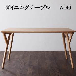 ダイニングテーブル ダイニング 座り心地にこだわったポケットコイルリビングダイニングシリーズ ダイニングテーブル単品 W140|家具工場 田舎の家具屋さん