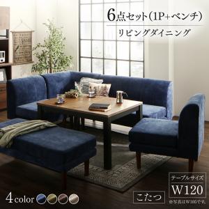 昼御飯仕掛ける（一覧表\u0026寝椅子 涼み台） 年中好いたらしい こたつも寝椅子も高さ合わせる リビング昼御飯 6人 6点仕掛ける(一覧表+2P寝椅子1脚+1P寝椅子2脚+端っこ寝椅子１脚＋涼み台1脚) W120