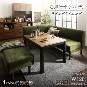 ダイニングセット（テーブル&ソファ ベンチ） 年中快適 こたつもソファも高さ調節 リビングダイニング 5人 5点セット(テーブル+2Pソファ1脚+1Pソファ1脚+コーナーソファ１脚＋ベンチ1脚) W120｜家具工場　田舎の家具屋さん