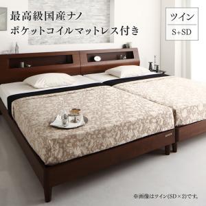 高級ウォルナット材ツインベッド 最高級国産ナノポケットコイルマットレス付き ツイン(S+SD)|家具工場 田舎の家具屋さん