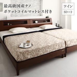 高級ウォルナット材ツインベッド 最高級国産ナノポケットコイルマットレス付き ツイン(SD×2)|家具工場 田舎の家具屋さん