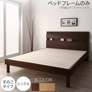 暮らしを快適にする棚コンセント付きデザインベッド ベッドフレームのみ すのこタイプ シングル｜家具工場　田舎の家具屋さん 44,911円