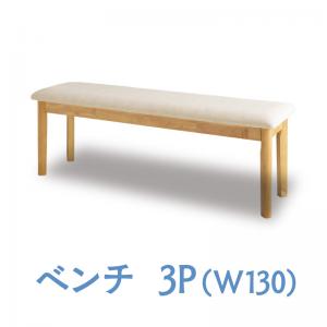 長椅子 北欧ひな型 晩ご飯 長椅子単品 3P 精神的な統合とり備える付
