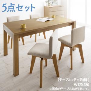 北欧デザイン 伸縮式テーブル 回転チェア ダイニング 4人 5点セット(テーブル+チェア4脚) W120-180｜家具工場　田舎の家具屋さん