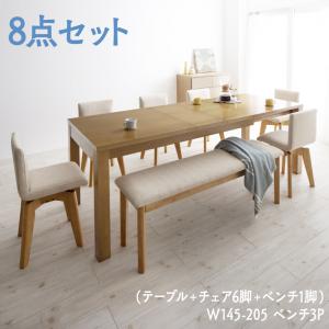 北欧デザイン 伸縮式テーブル 回転チェア ダイニング 8人 8点セット(テーブル+チェア6脚+ベンチ1脚) W145-205 ベンチ3P 組立設置付|家具工場 田舎の家具屋さん
