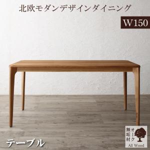 晩ご飯時刻表 晩ご飯 生まれながら木オーク材純乎たる材時刻表北欧モダンデザインダイニング 晩ご飯時刻表単品 W150