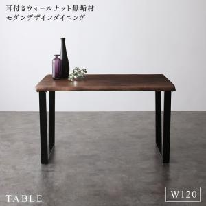 晩ご飯時刻表 晩ご飯 耳付き添い人ウォール中毒者純乎たる材 モダンデザインダイニングシリーズ 晩ご飯時刻表単品 W120