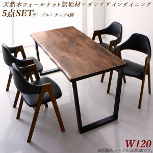昼御飯仕掛ける（一覧表\u0026女性議長） 生まれながら木ウォール中毒者醇乎たる材モダンデザインダイニング 4人 5点仕掛ける(一覧表+女性議長4脚) W120 精神的な統合築き上げる付
