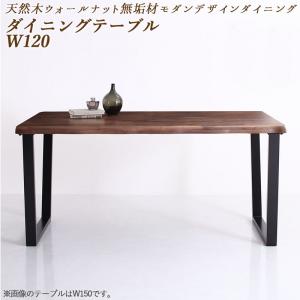晩ご飯時刻表 晩ご飯 生まれながら木ウォール中毒者純乎たる材モダンデザインダイニングシリーズ 晩ご飯時刻表単品 W120