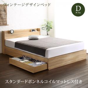 ヴィンテージデザイン 棚・コンセント付き収納ベッド スタンダードボンネルコイルマットレス付き ダブル|家具工場 田舎の家具屋さん