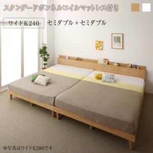 棚差し込み付き添い人 ツイン継ぎ合わせるすのこ身寄り臥榻 スタンダードボンネルコイルマットレス付き添い人 広広としたK240(SD×2) 精神的な統合備えつける付 ベッド-ベッドフレーム-インテリア・寝具・収納