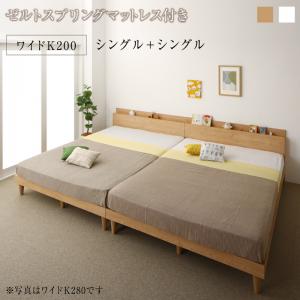 棚コンセント付き ツイン連結すのこファミリーベッド ゼルトスプリングマットレス付き ワイドK200｜家具工場　田舎の家具屋さん