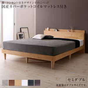 棚・差し込み付き添い人ひな型すのこ臥榻 国産カバーポケットコイルマットレス付き添い人 虚蝉ダブル