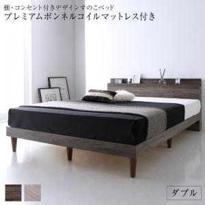棚・差し込み付き添い人ひな型すのこ臥榻 プレミアムボンネルコイルマットレス付き添い人 ダブル