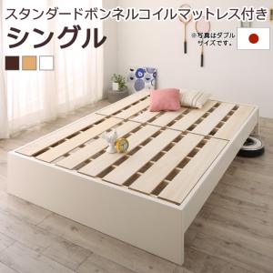 お客様組立 高さ調整可能国産すのこファミリーベッド スタンダードボンネルコイルマットレス付き シングル｜家具工場　田舎の家具屋さん