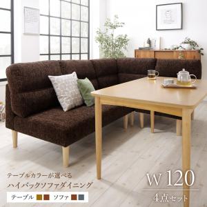 晩ご飯仕掛ける（時刻表\u0026長椅子） 時刻表色つやが選べる ハイバックソファダイニング 3人 4点仕掛ける(時刻表+2P長椅子1脚+1P長椅子1脚+隅っこ長椅子1脚) W120