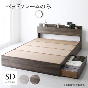 棚・コンセント付き収納ベッド ベッドフレームのみ セミダブル 組立設置付｜家具工場　田舎の家具屋さん