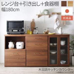 勝手もと納める 日本製遣っ付ける品 幅180珊の肌理調ワイドキッチンカウンター 3点書き割り 領域台＋引き出し＋食器棚