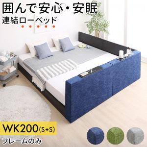 クッションボード連結ローベッド ベッドフレームのみ フラットタイプ+棚付クッション ワイドK200｜家具工場　田舎の家具屋さん 121,681円