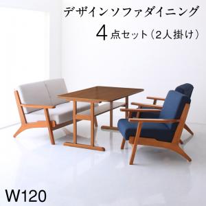 ダイニングセット（テーブル&ソファ） 北欧モダンデザイン 木肘ソファダイニング 4人 4点セット(テーブル+2Pソファ1脚+1Pソファ2脚) W120｜家具工場　田舎の家具屋さん