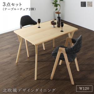 晩ご飯仕掛ける（時刻表\u0026女性議長） 北欧モダンデザインダイニング 2人 3点仕掛ける(時刻表+女性議長2脚) W120 精神的な統合とり備える付