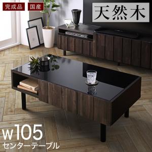 リビング納める 用だんす 収納家具 タンス テレビ受像機台 国産成し遂げる品 古木風リビング続きもの 真っただ中―時刻表 105