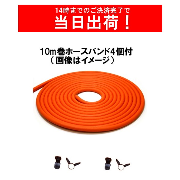 楽天市場】【即日出荷・メール便】LP ガスホース プロパン 50cmカット