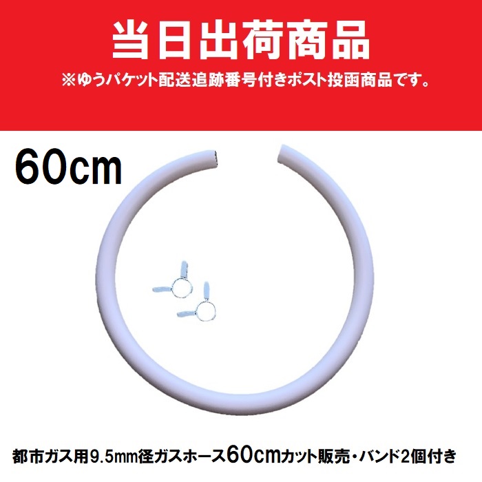 楽天市場】【あす楽】ダンロップ ガスホース 5m 都市ガス用 新ガスソフトコード（内径9.5ミリ）ホースバンド2個付 : シンキ