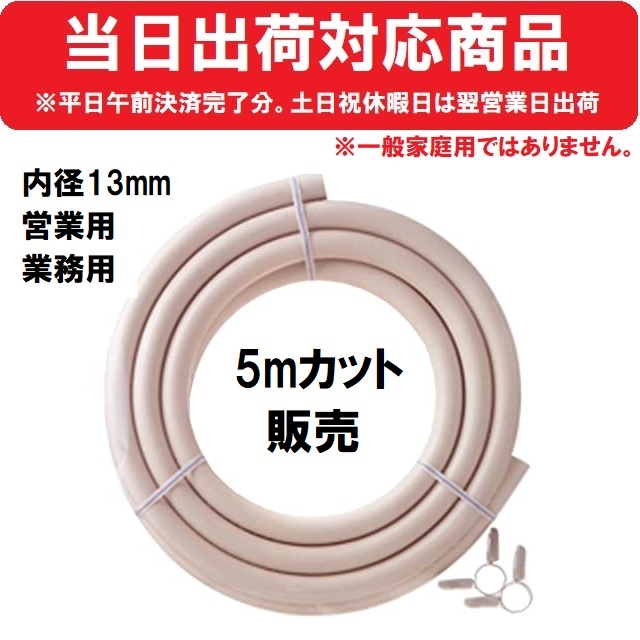 楽天市場】【あす楽】ダンロップ ガスホース 5m 都市ガス用 新ガスソフトコード（内径9.5ミリ）ホースバンド2個付 : シンキ