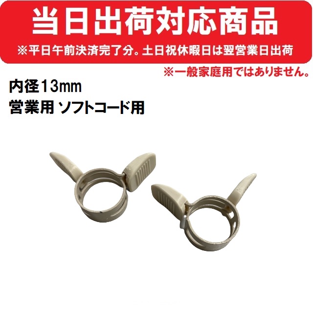 楽天市場】【営業用・業務用】内径13mm×20m ガスソフトコード 都市ガス