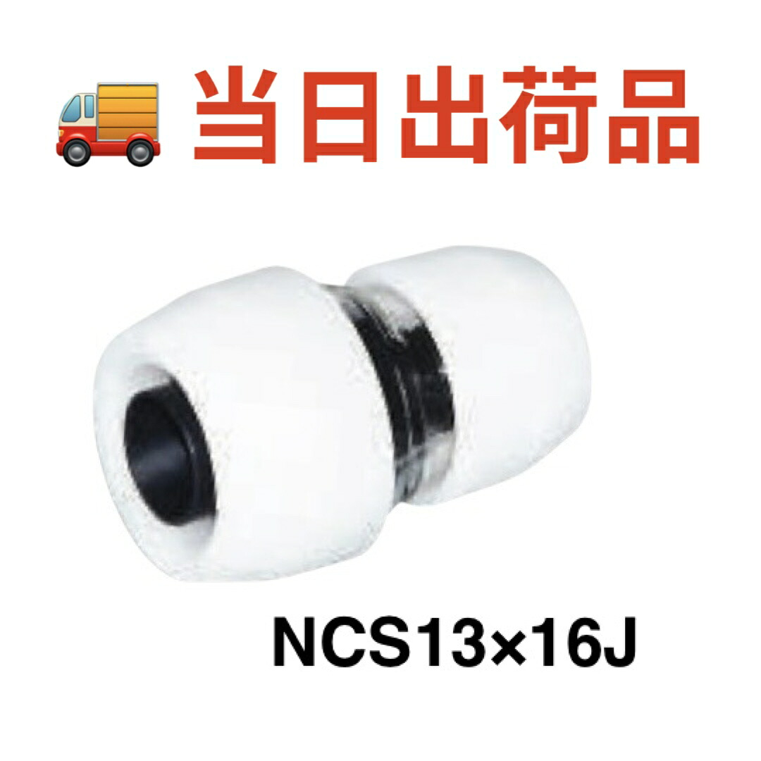 プッシュマスター継手 NCE13Jコネクターエルボ×50個(1ケース) BRIDGESTONE NCE13J コネクターエルボ ブリヂストンプッシュ