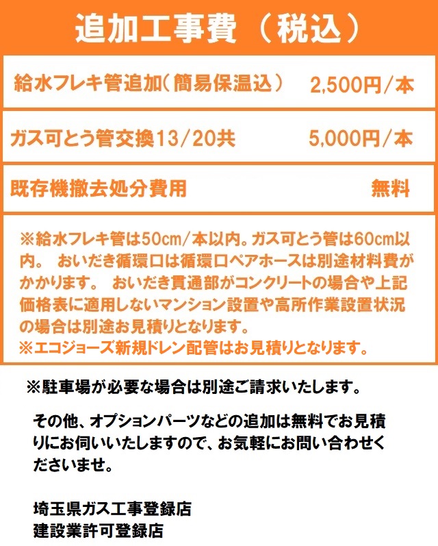 埼玉県拘束 工事費込 パロマ Fh aw Lpガス オートタイプライタ 外装ナンバー ガスふろ給湯物入 Mfc 250v マルチボイスリモコン 第一義工事費込みセット Fh 10aw Geo2 Co Uk