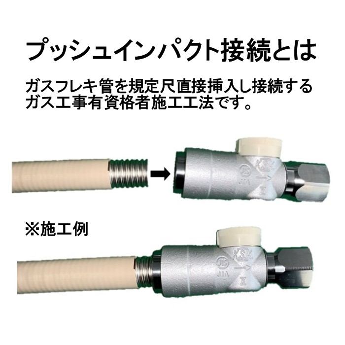 楽天市場 光陽産業 G334uc5 15a R1 2 都市ガス用 フレキuねじガス栓 L型 ニップル付き シンキ