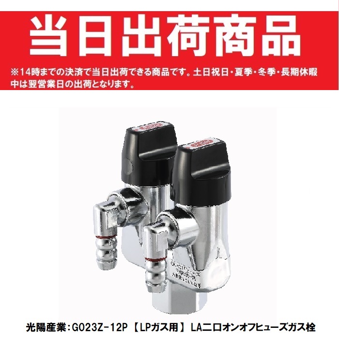 最新 フレキ直接续検査孔付UI . UL ガス栓 10A LP用 sushitai.com.mx